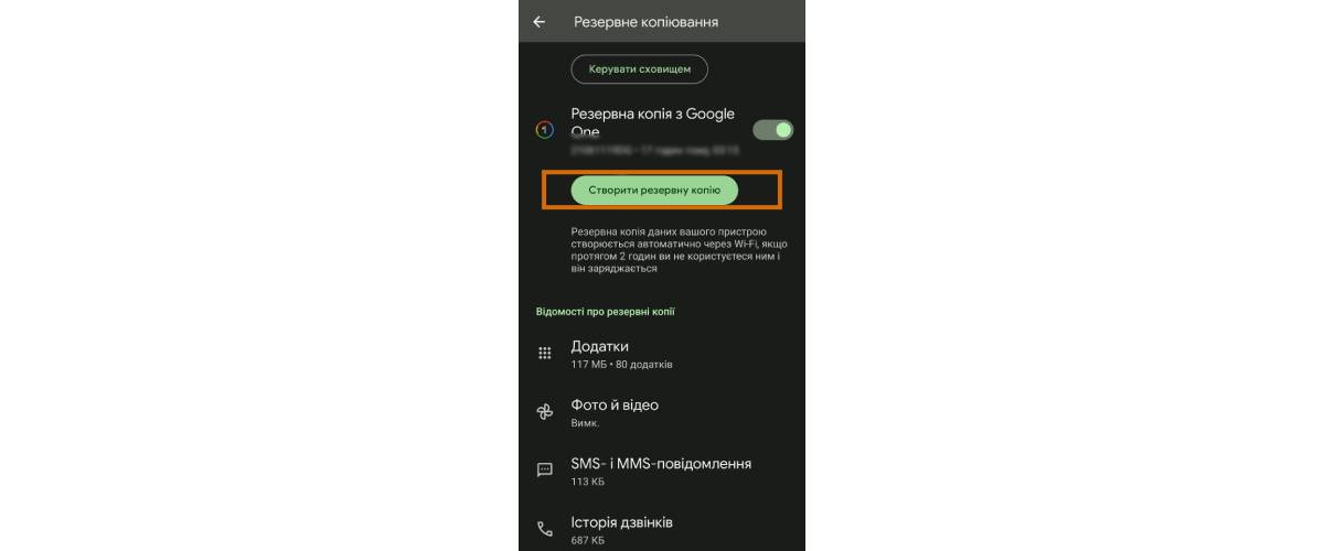 Як перенести дані з телефону на телефон